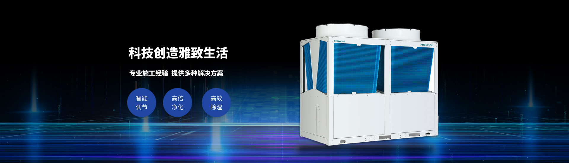 湖南松岳機電設備有限公司_湖南松岳機電設備|松岳機電設備|中央空調哪家好