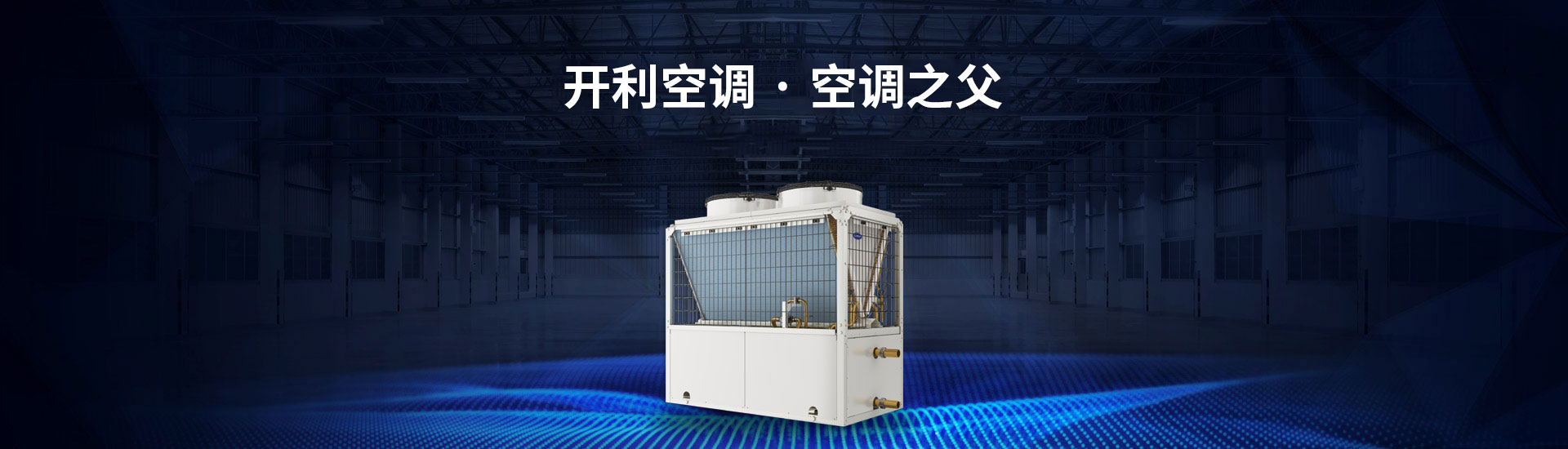 湖南松岳機電設備有限公司_湖南松岳機電設備|松岳機電設備|中央空調哪家好